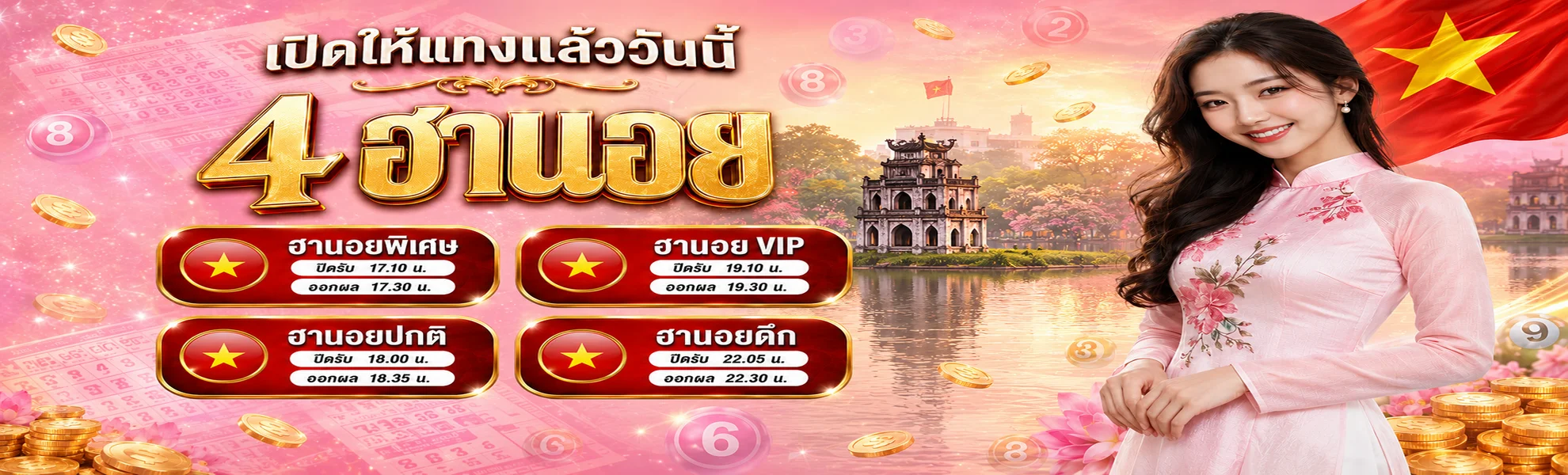 ตรวจผลหวยวันนี้ โชคเฮง อัปเดตทุกงวด ครบทุกประเภท