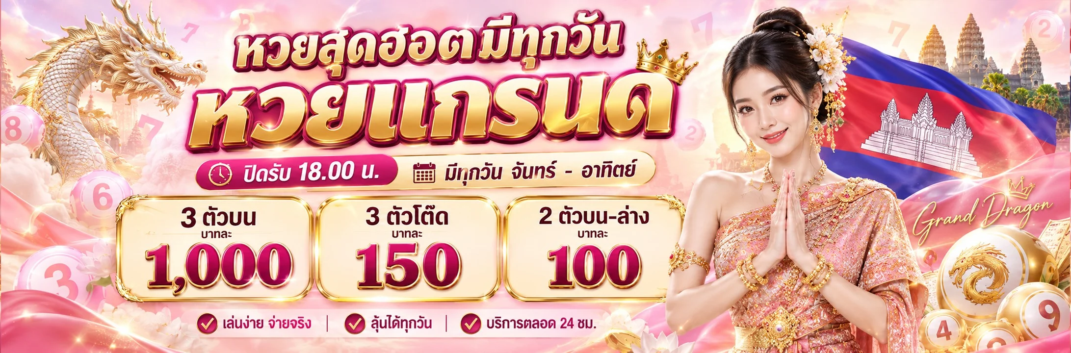 โชคเฮง.com เว็บหวยออนไลน์ แทงหวย ตรวจหวย